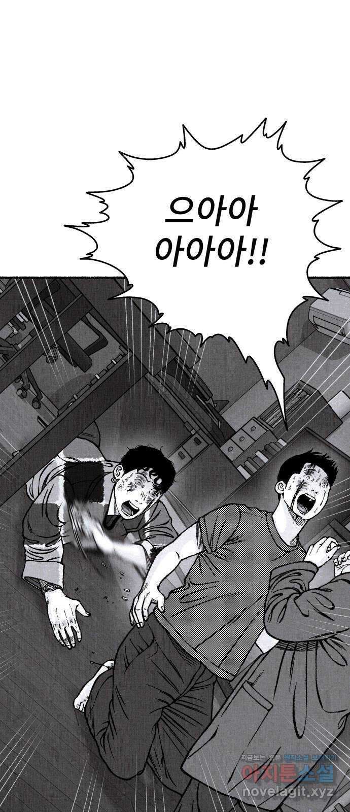 잿빛도 색이다 55화 14