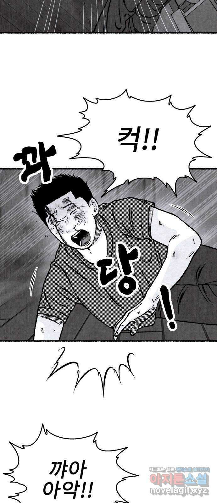 잿빛도 색이다 55화 15