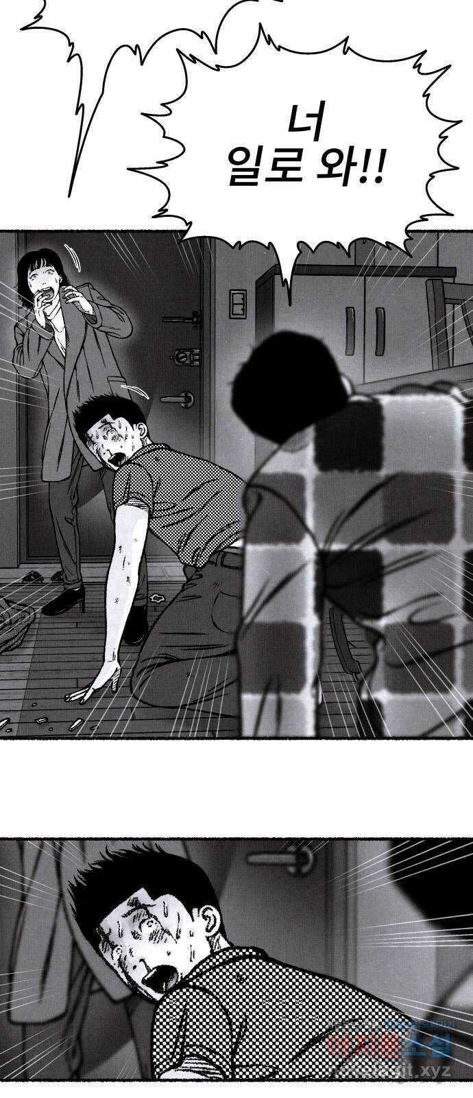 잿빛도 색이다 55화 16