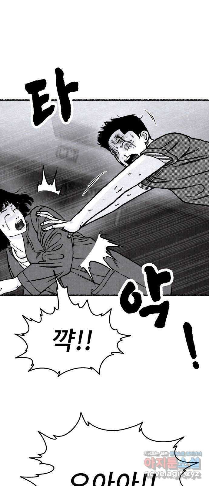 잿빛도 색이다 55화 17