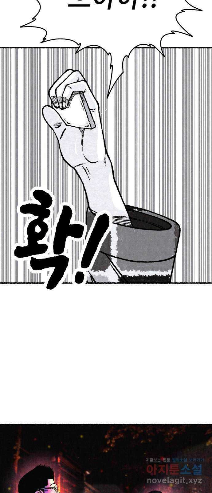 잿빛도 색이다 55화 18