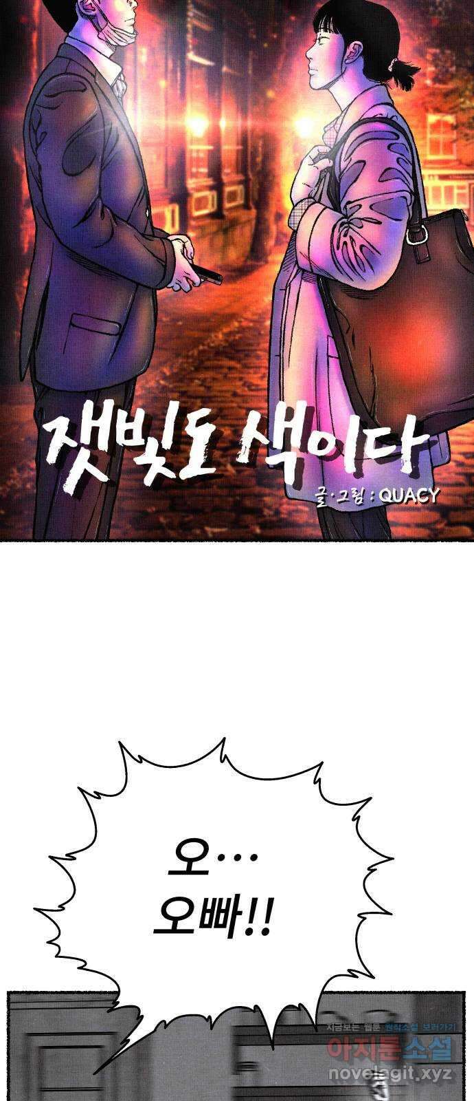 잿빛도 색이다 55화 19