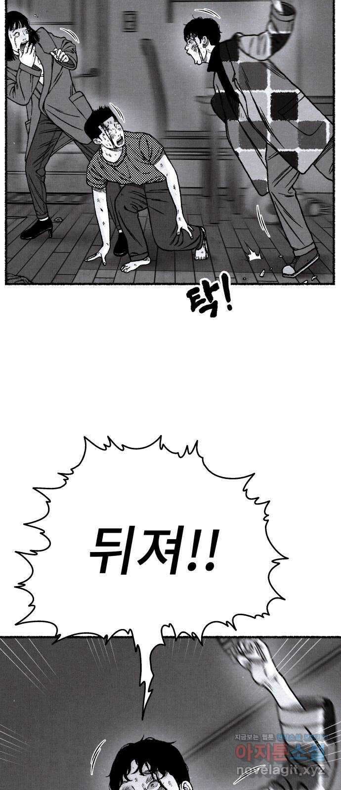 잿빛도 색이다 55화 20