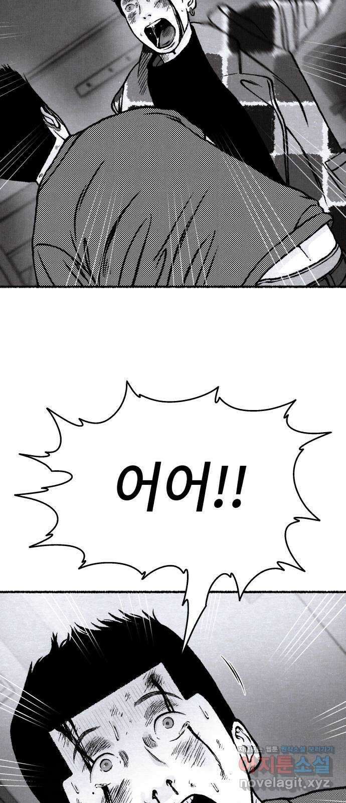 잿빛도 색이다 55화 21