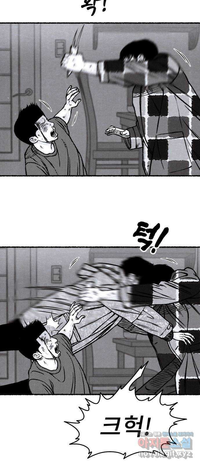 잿빛도 색이다 55화 23