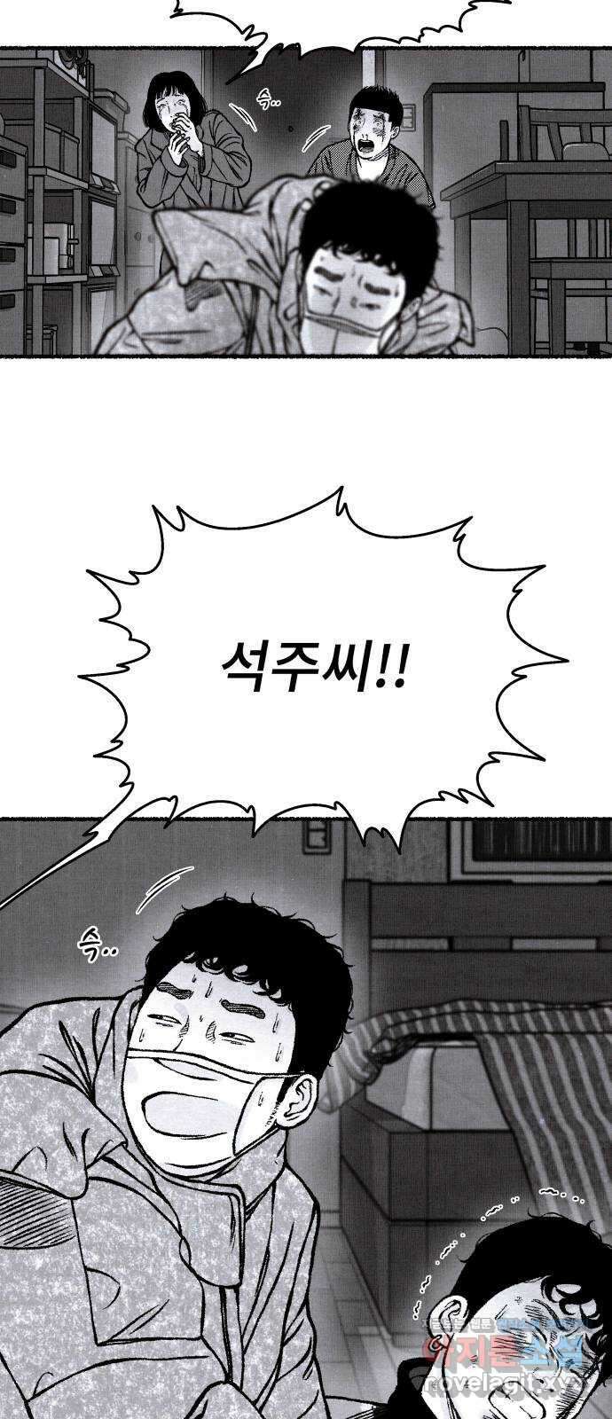 잿빛도 색이다 55화 25