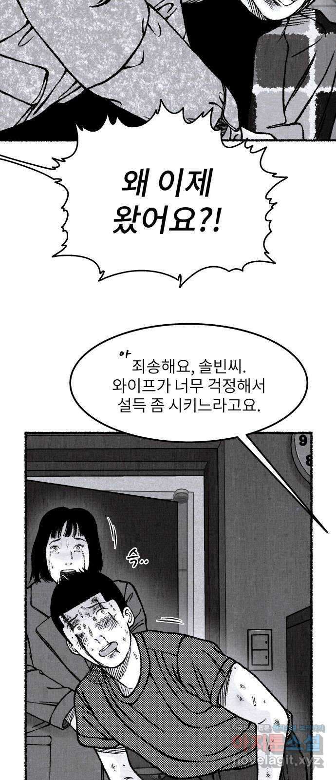 잿빛도 색이다 55화 26