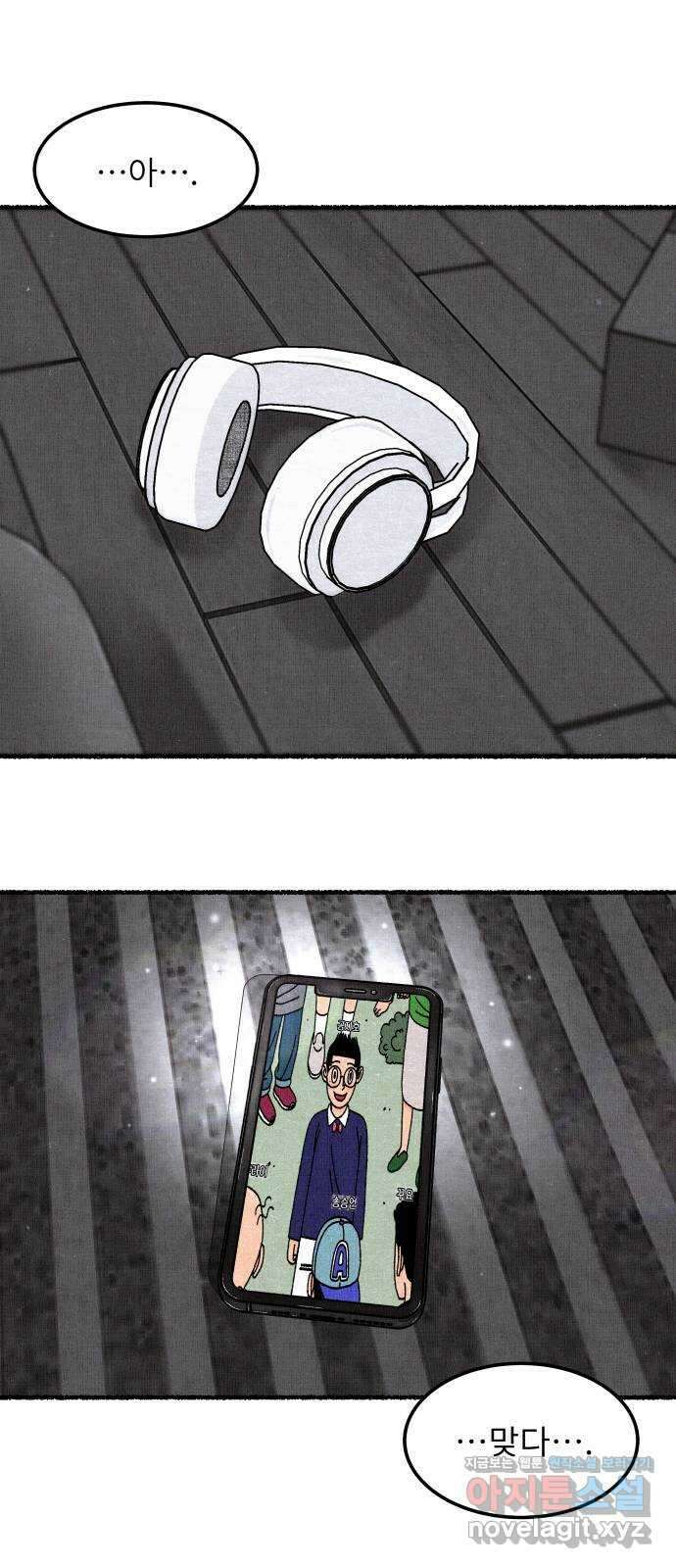 잿빛도 색이다 55화 30
