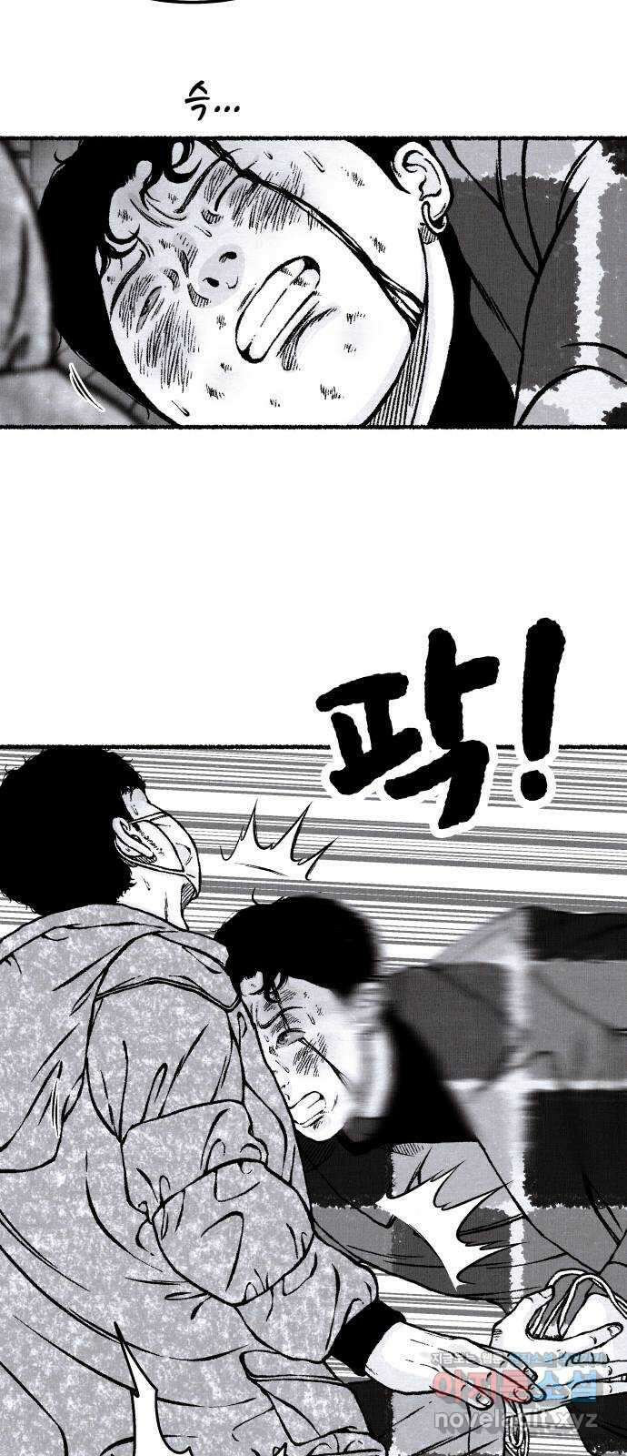 잿빛도 색이다 55화 36