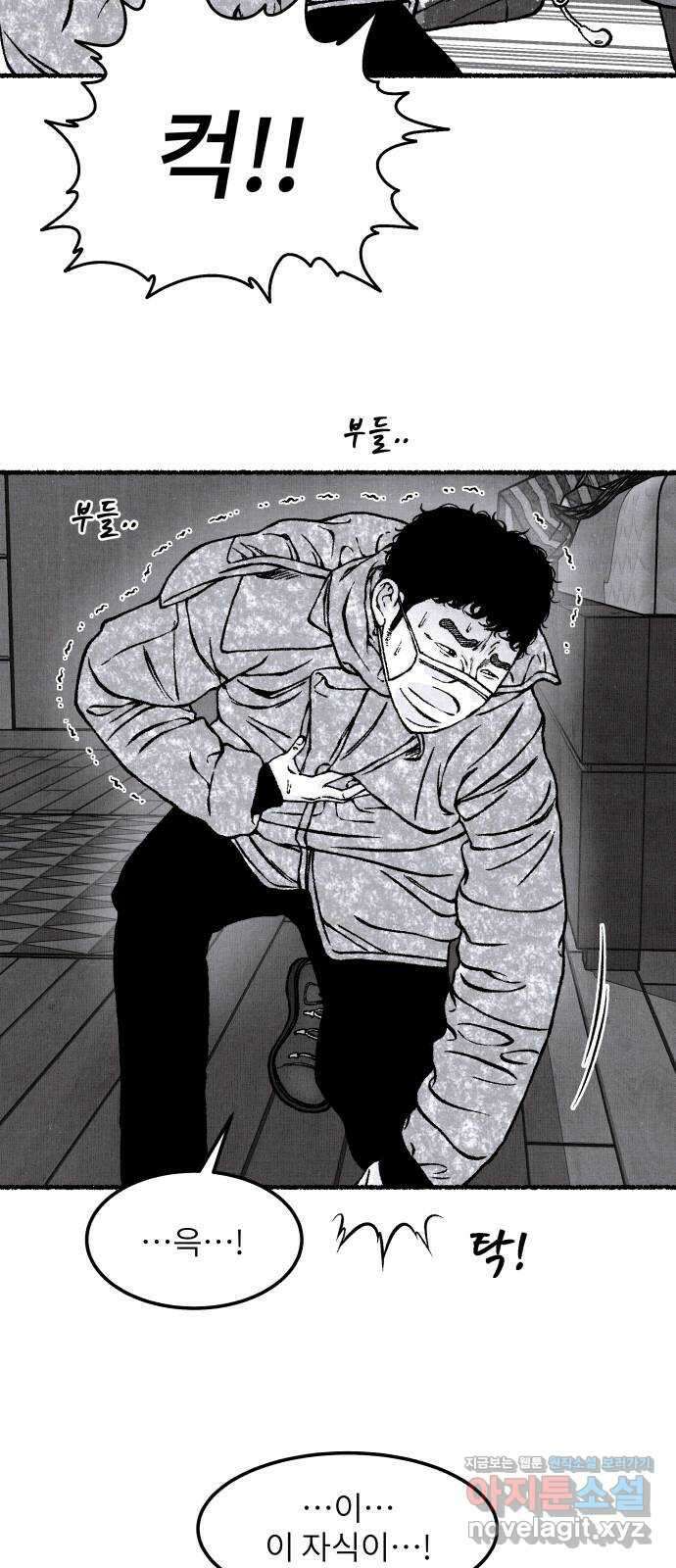 잿빛도 색이다 55화 37