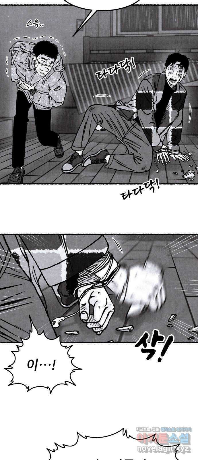 잿빛도 색이다 55화 38