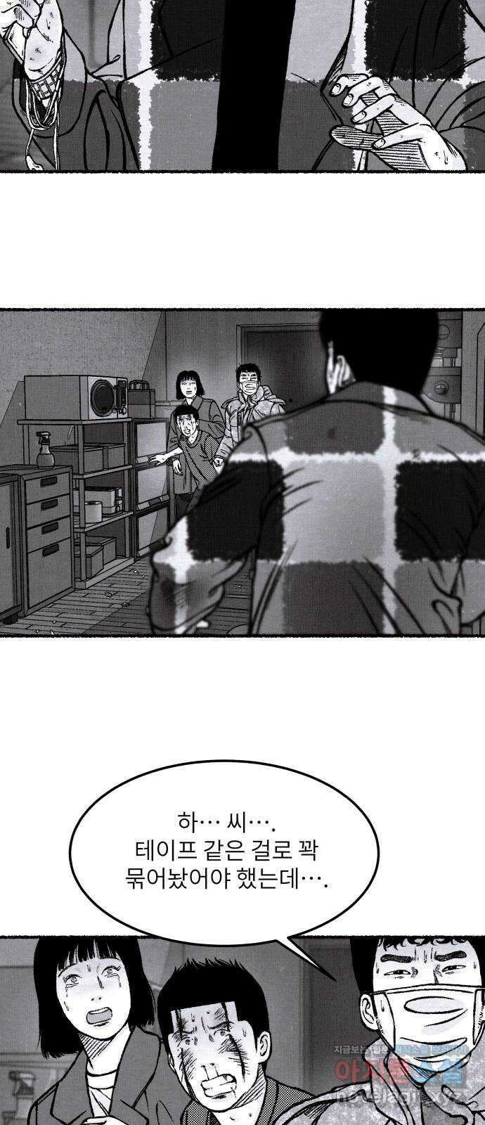 잿빛도 색이다 55화 40
