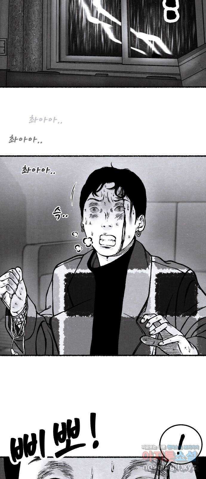 잿빛도 색이다 55화 42