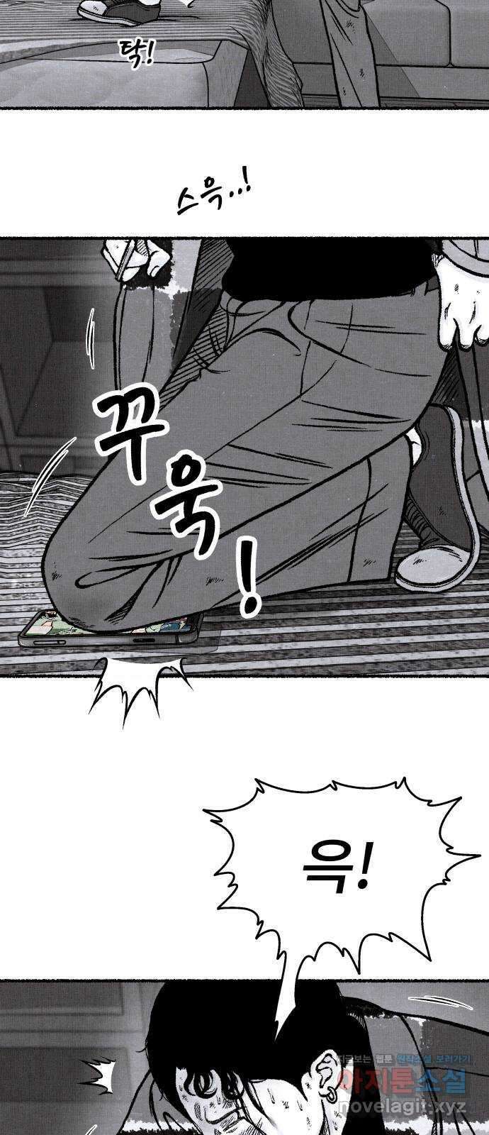 잿빛도 색이다 55화 45