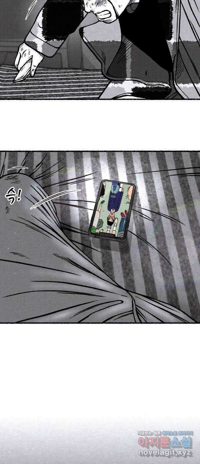 잿빛도 색이다 55화 46