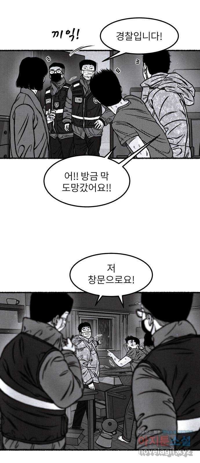 잿빛도 색이다 55화 55