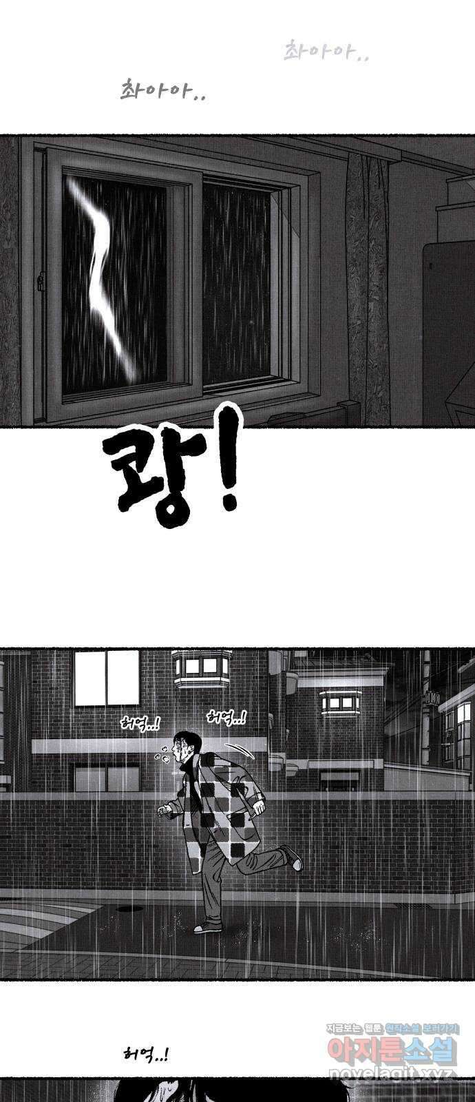 잿빛도 색이다 55화 56