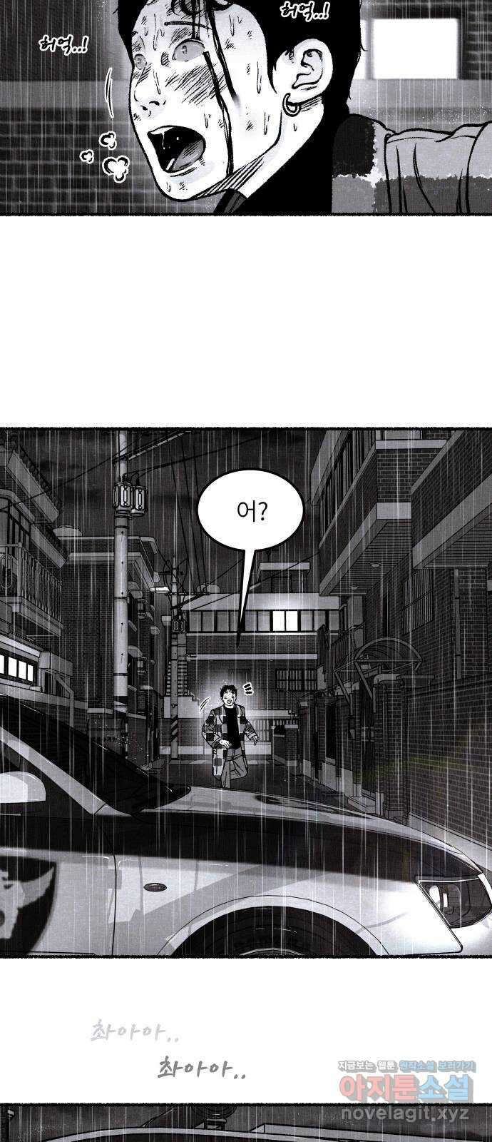잿빛도 색이다 55화 57