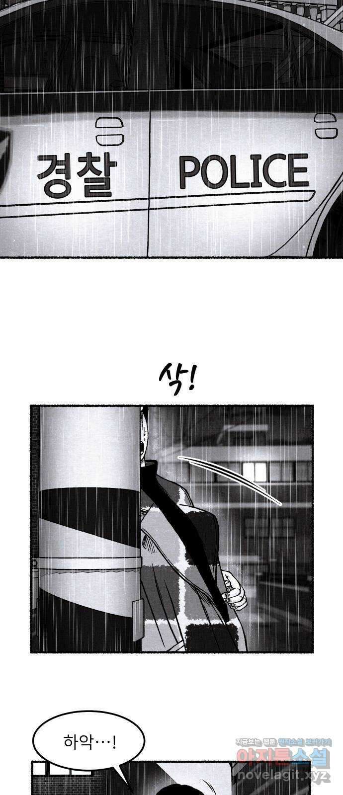 잿빛도 색이다 55화 58