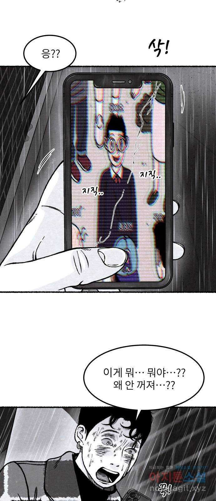 잿빛도 색이다 55화 60