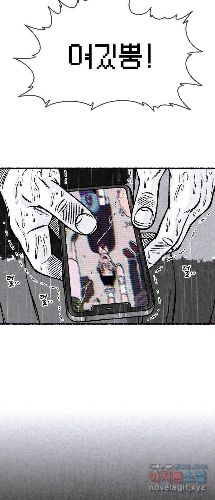 잿빛도 색이다 55화 66