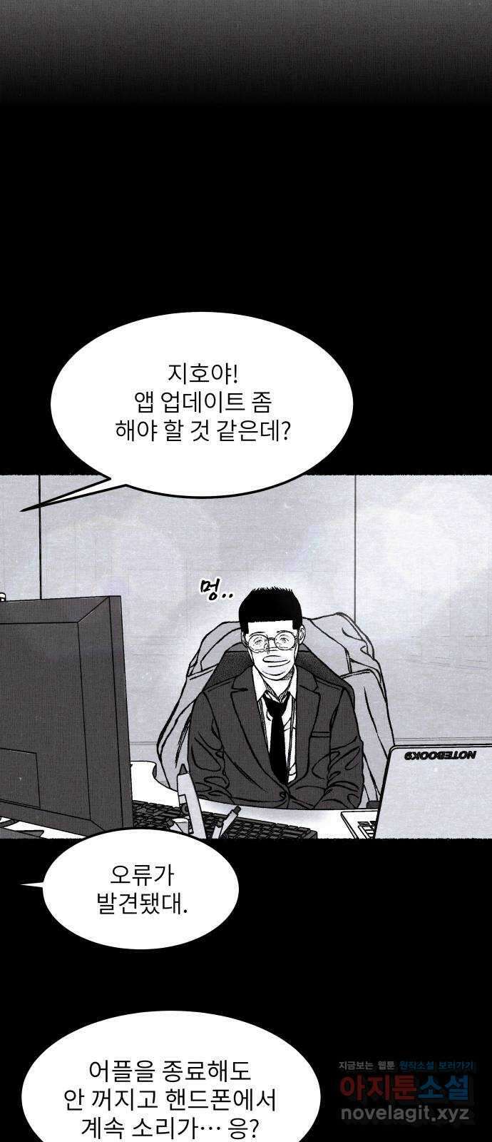 잿빛도 색이다 55화 67