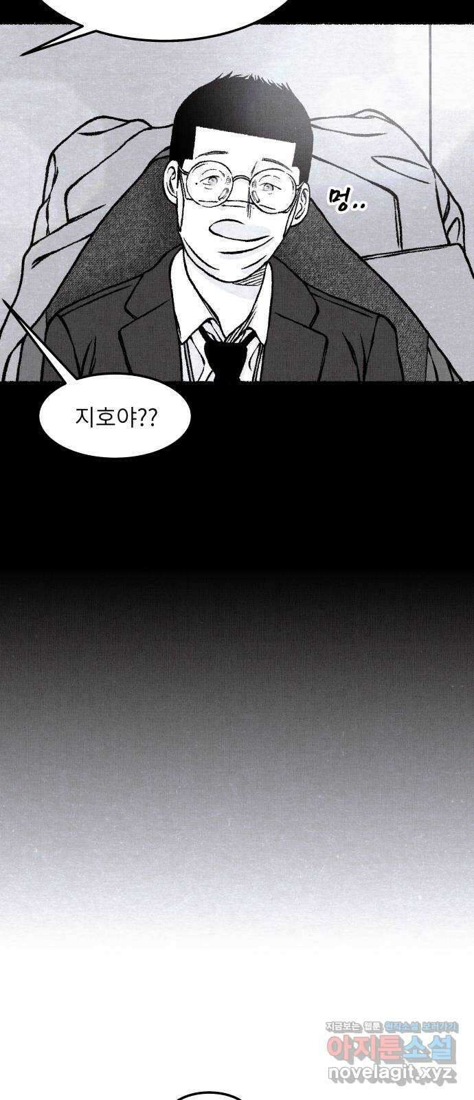 잿빛도 색이다 55화 68
