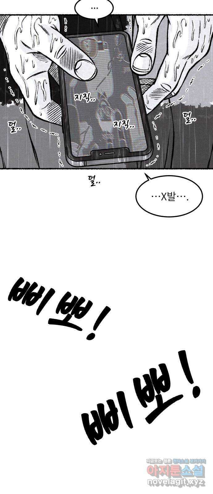 잿빛도 색이다 55화 69