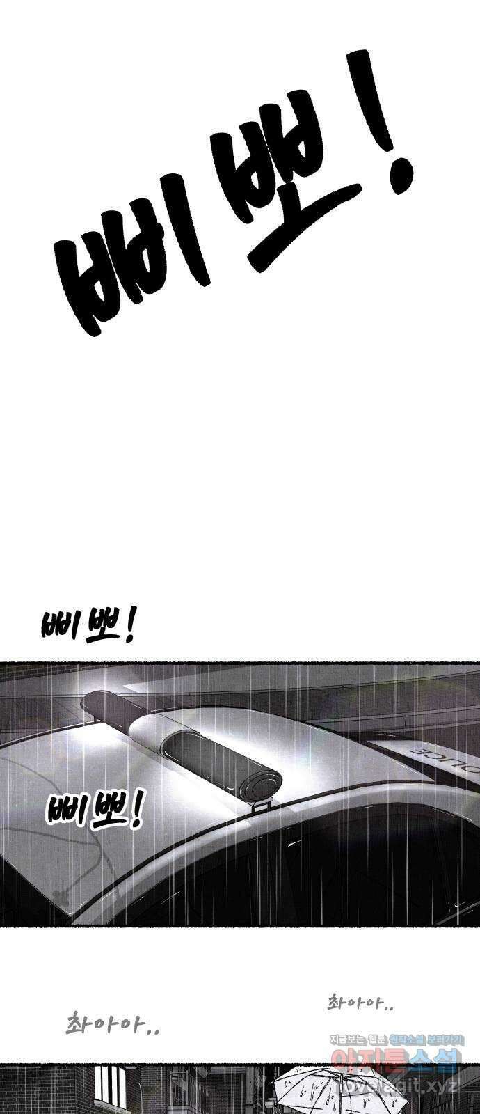 잿빛도 색이다 55화 70