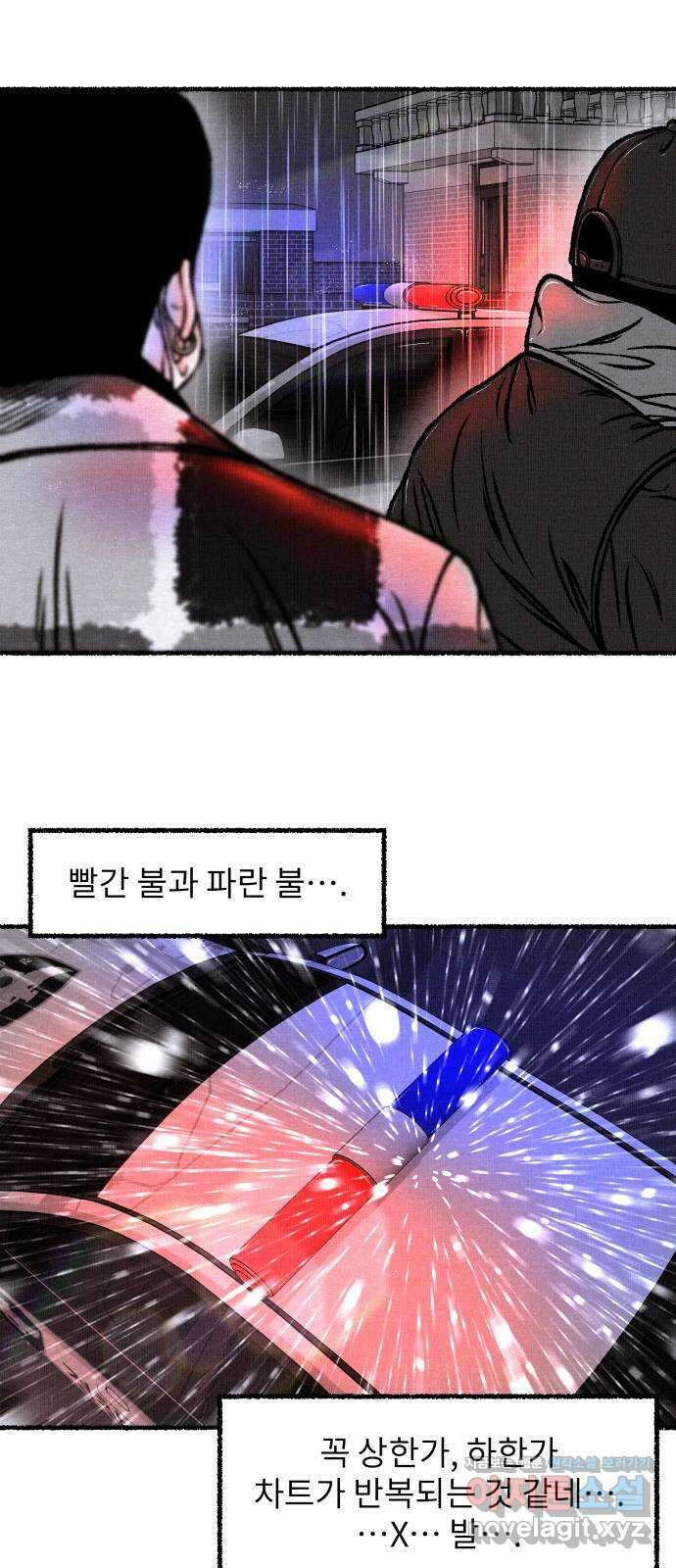 잿빛도 색이다 55화 72