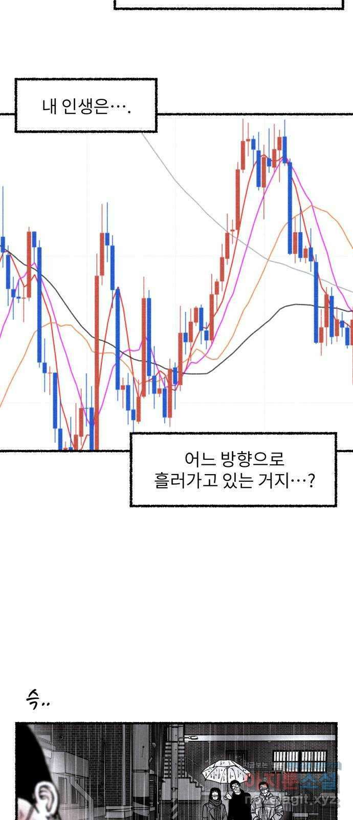 잿빛도 색이다 55화 73