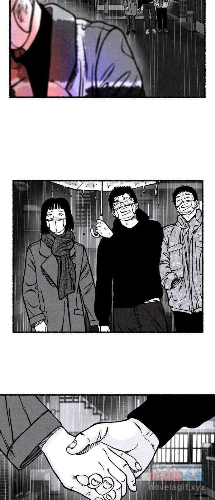잿빛도 색이다 55화 74