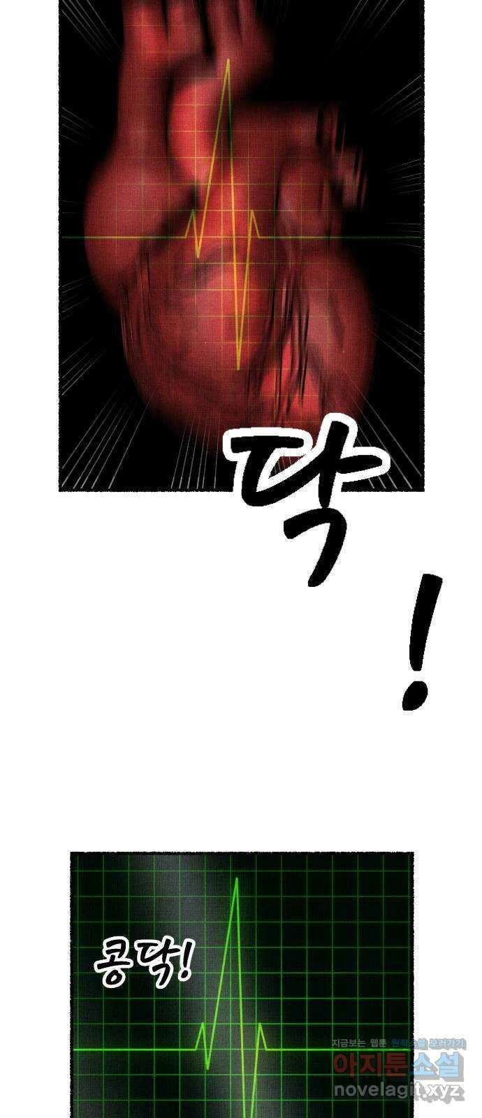 잿빛도 색이다 55화 84