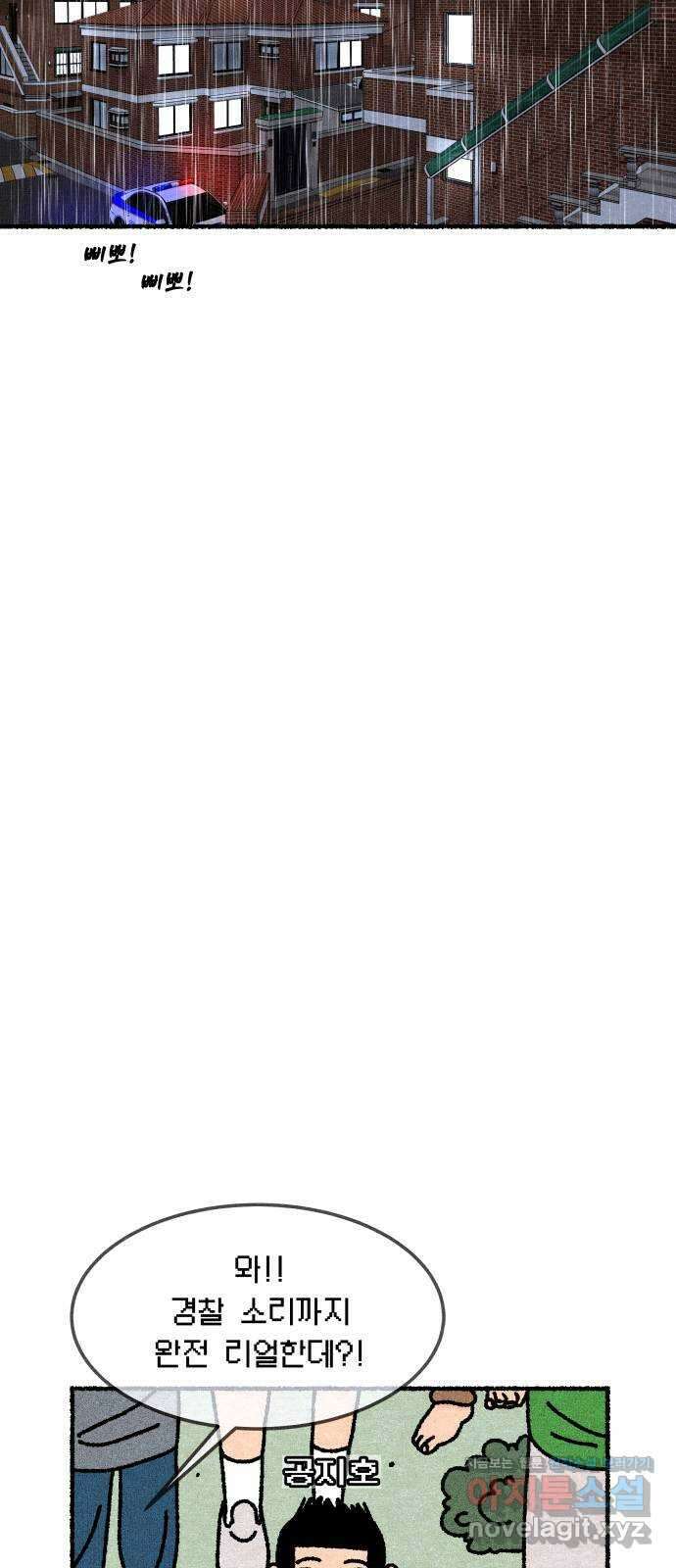잿빛도 색이다 55화 86