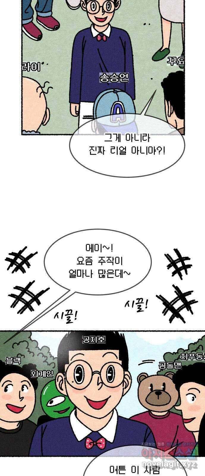 잿빛도 색이다 55화 87