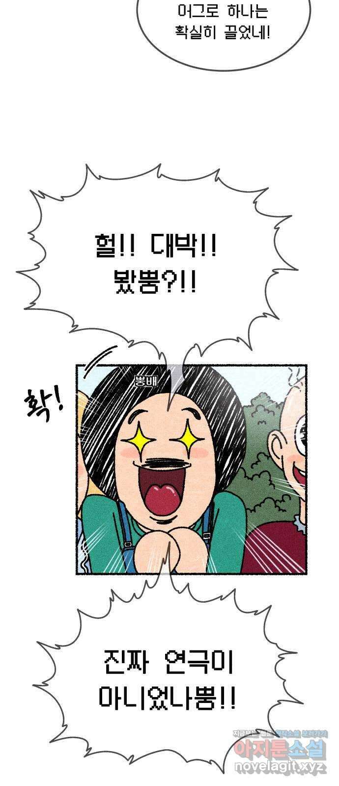 잿빛도 색이다 55화 88