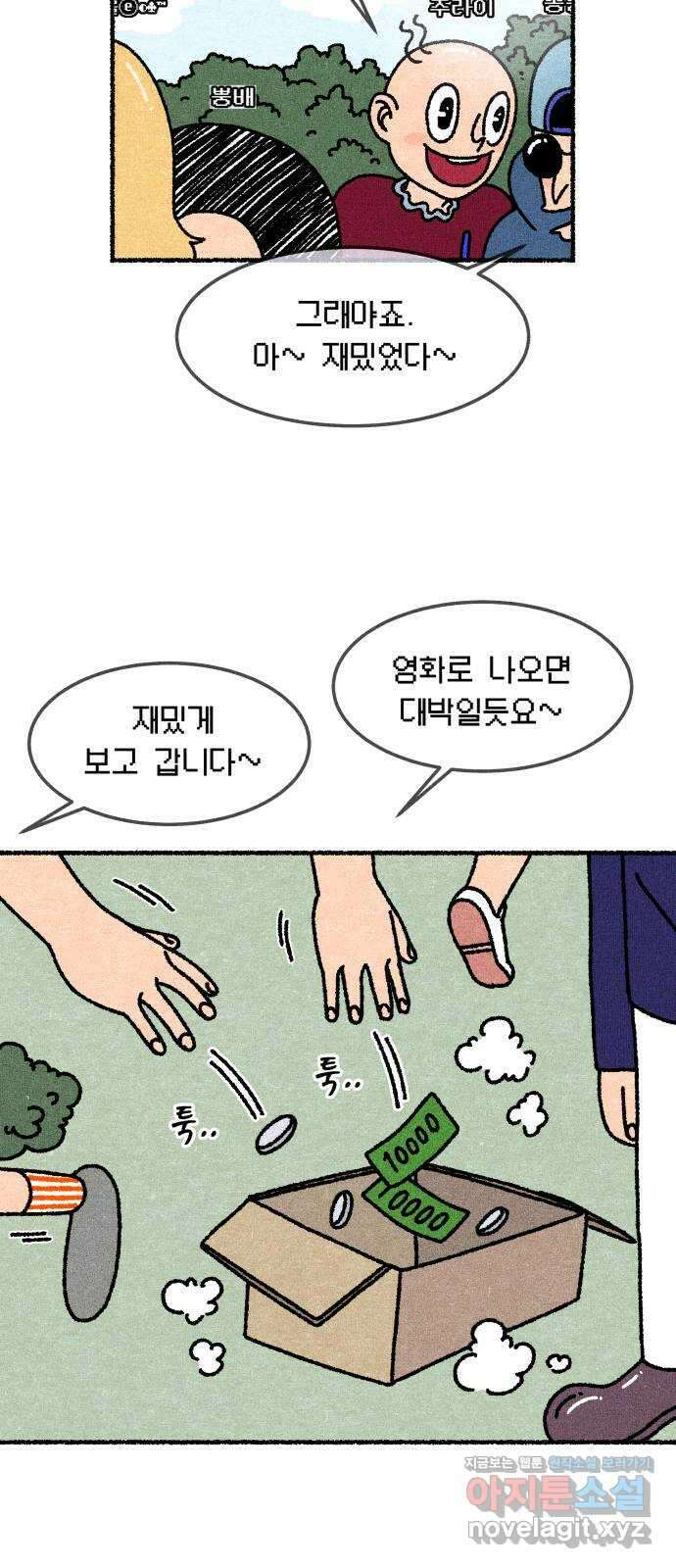잿빛도 색이다 55화 91