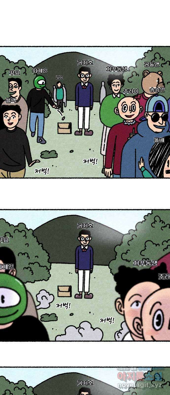 잿빛도 색이다 55화 92