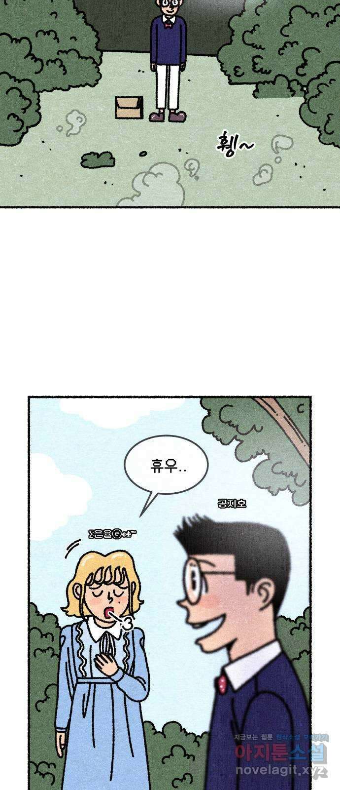 잿빛도 색이다 55화 93