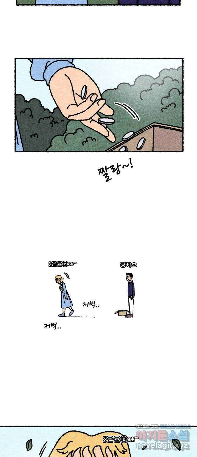 잿빛도 색이다 55화 94