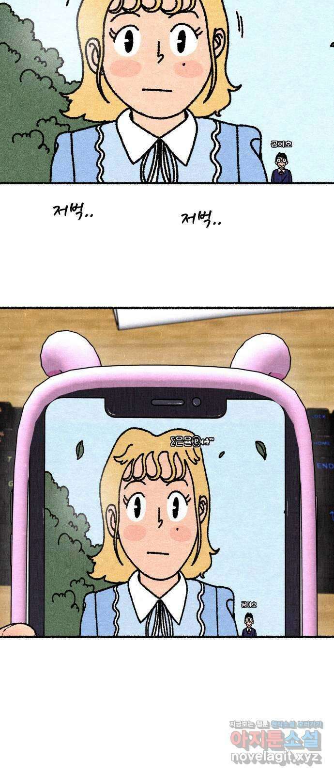 잿빛도 색이다 55화 95