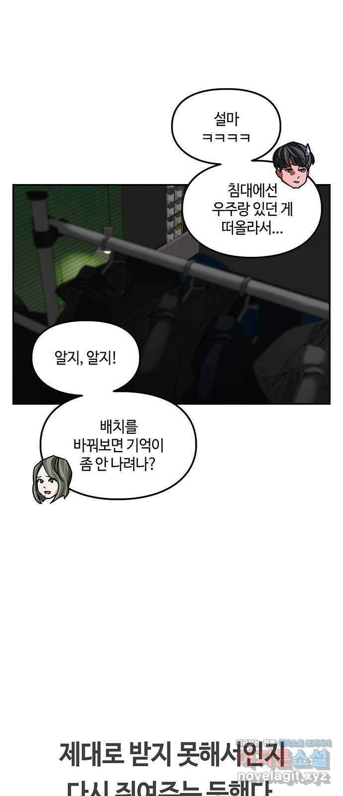 이별학 37화 1
