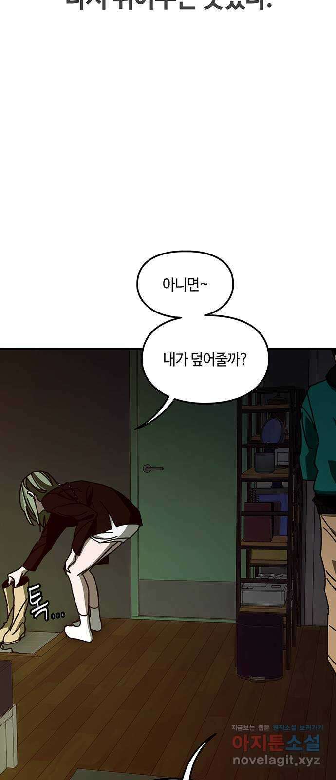 이별학 37화 2