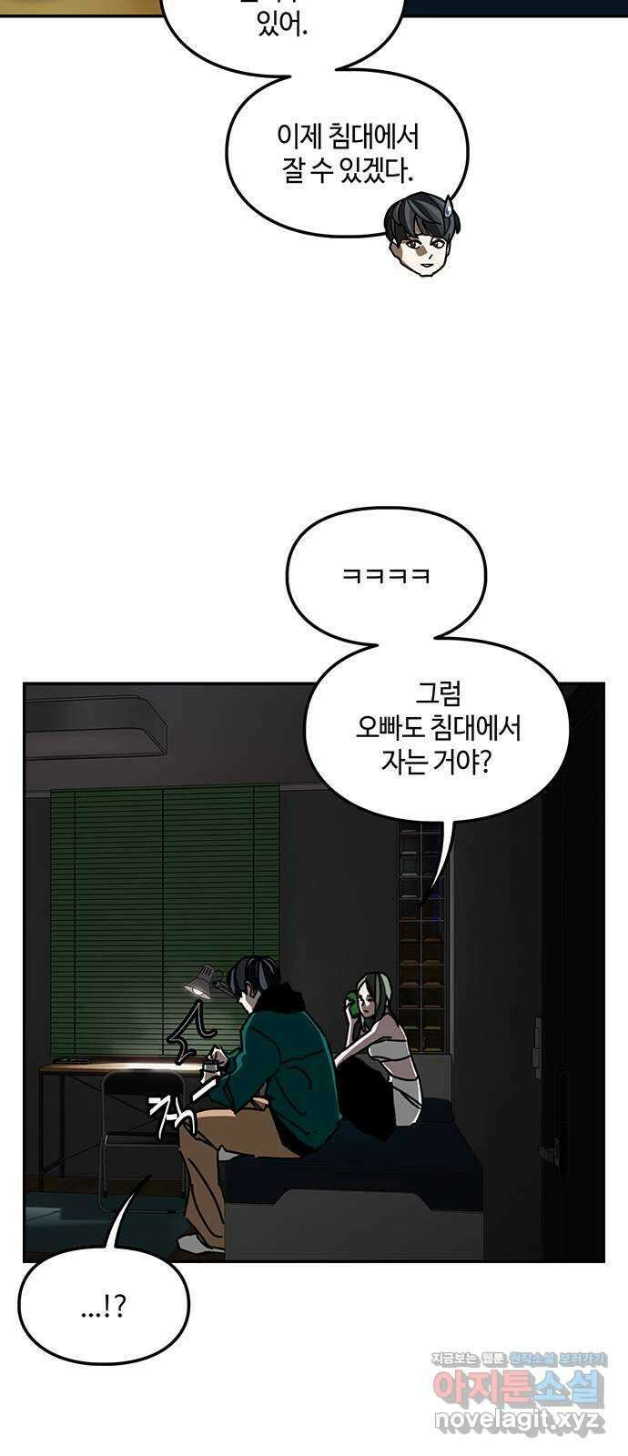 이별학 37화 6
