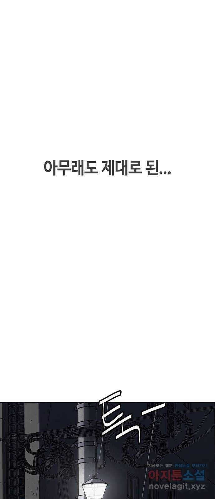 이별학 37화 7