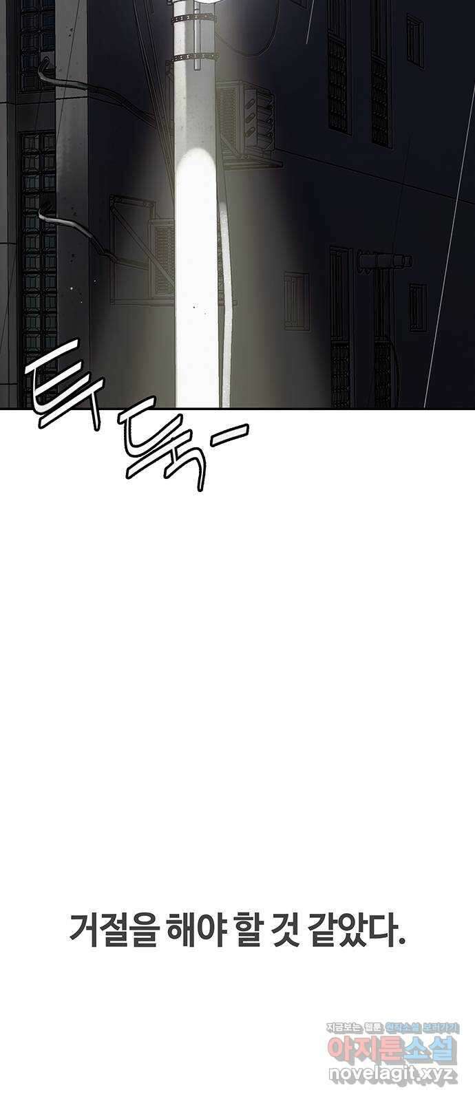 이별학 37화 8