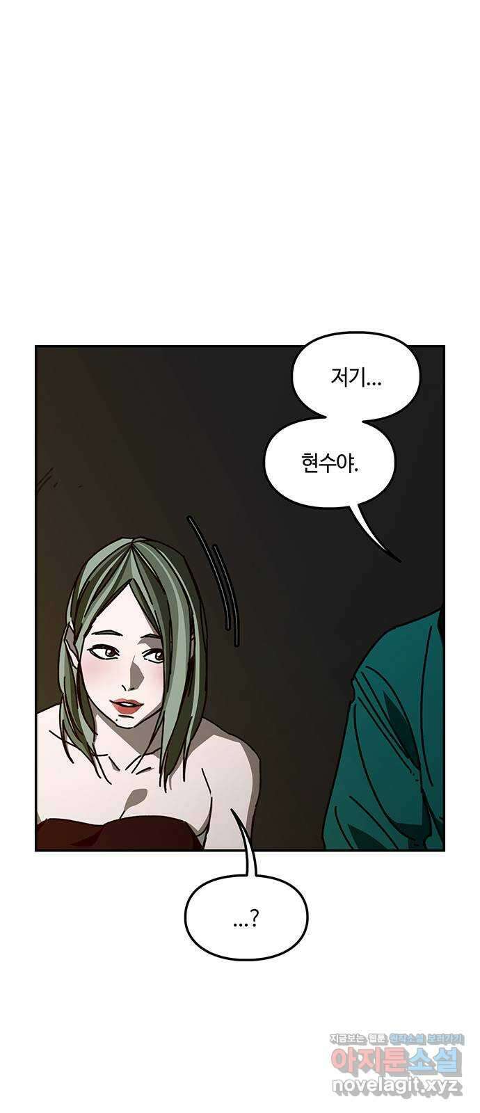 이별학 37화 9