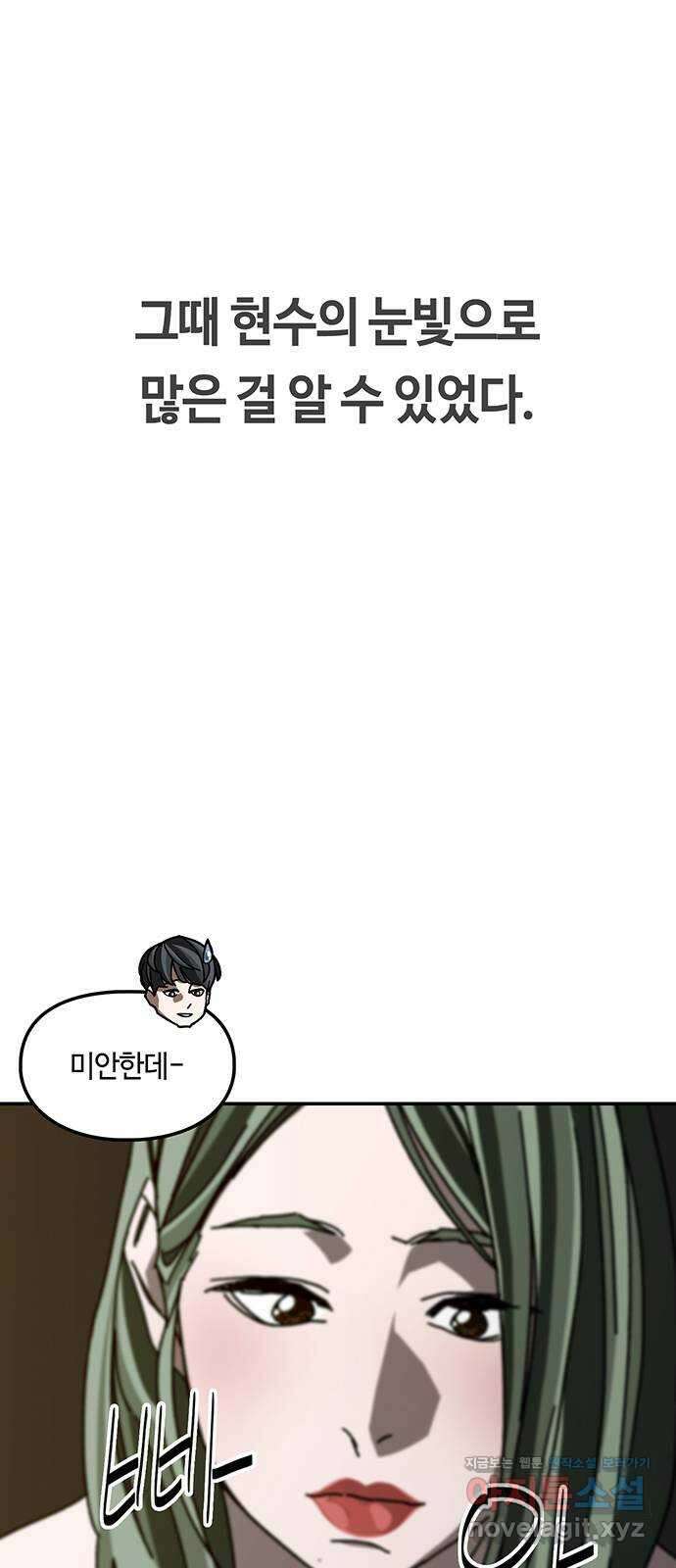 이별학 37화 10