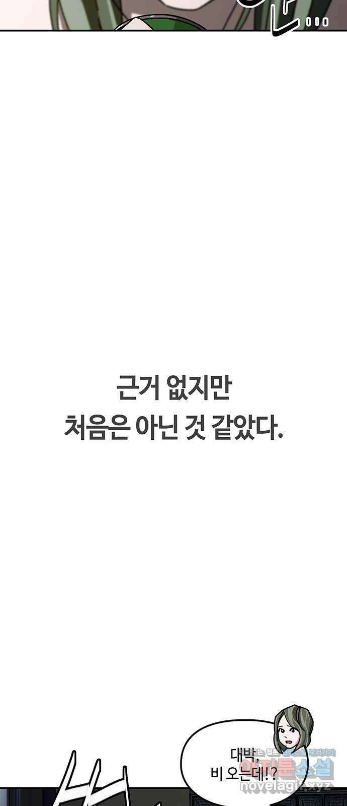 이별학 37화 11