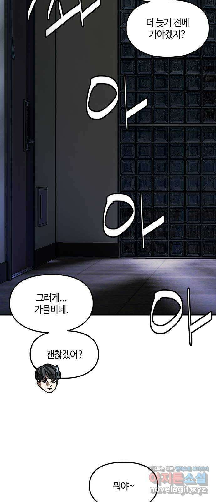 이별학 37화 12